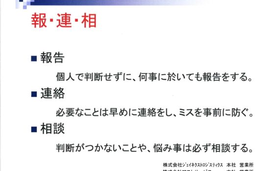 品質及び事故削減目標